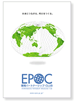 EPOC pamphlet