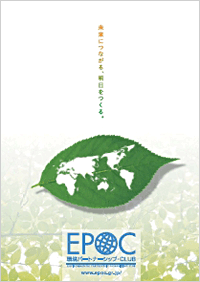 EPOC���[�t���b�g �iPDF�t�@�C���_�E�����[�h�j