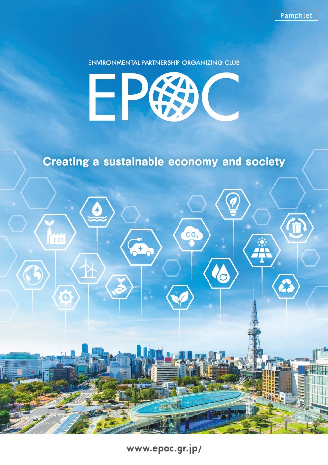 EPOC leaflet（PDF）