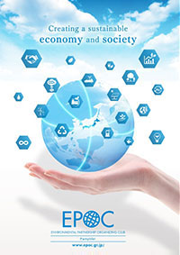 EPOC leaflet（PDF）