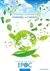 EPOC leaflet（PDF）