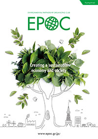 EPOC leaflet（PDF）