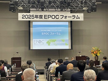 EPOCフォーラム
