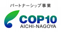 p[gi[VbvCOP10 AICHI-NAGOYA