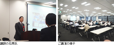 講師の石原氏(左) ご講演の様子(右)