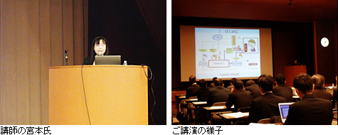 講師の宮本氏(左) ご講演の様子(右)