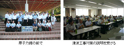 原子力館の前で/津波工事対策の説明を受ける