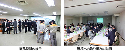 商品説明の様子・環境への取り組みの説明