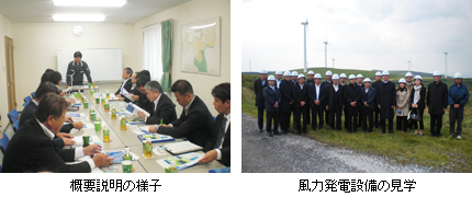 概要説明の様子/風力発電設備の見学
