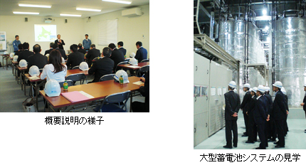 概要説明の様子/大型蓄電池システムの見学
