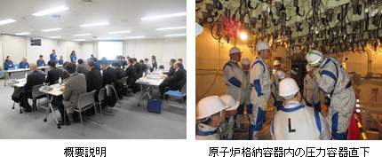 概要説明/原子炉格納容器内の圧力容器直下