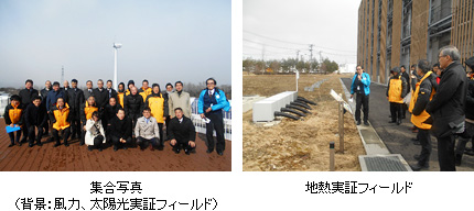集合写真(背景:風力、太陽光実証フィールド)/地熱実証フィールド