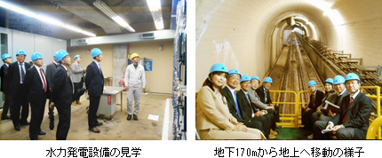 水力発電設備の見学/地下170mから地上へ移動の様子